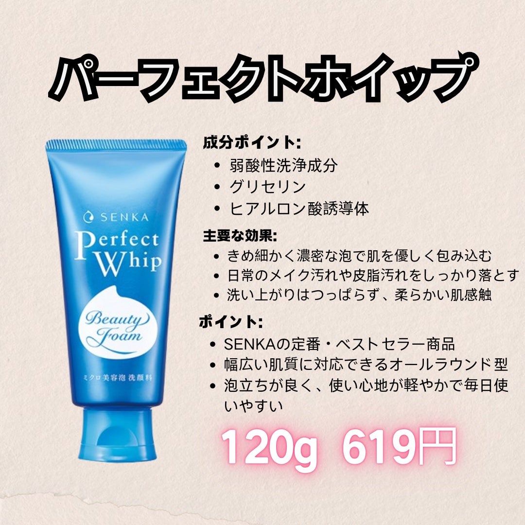 パーフェクトホイップ コラーゲンin/SENKA(専科)/洗顔フォームを使ったクチコミ(2枚目)