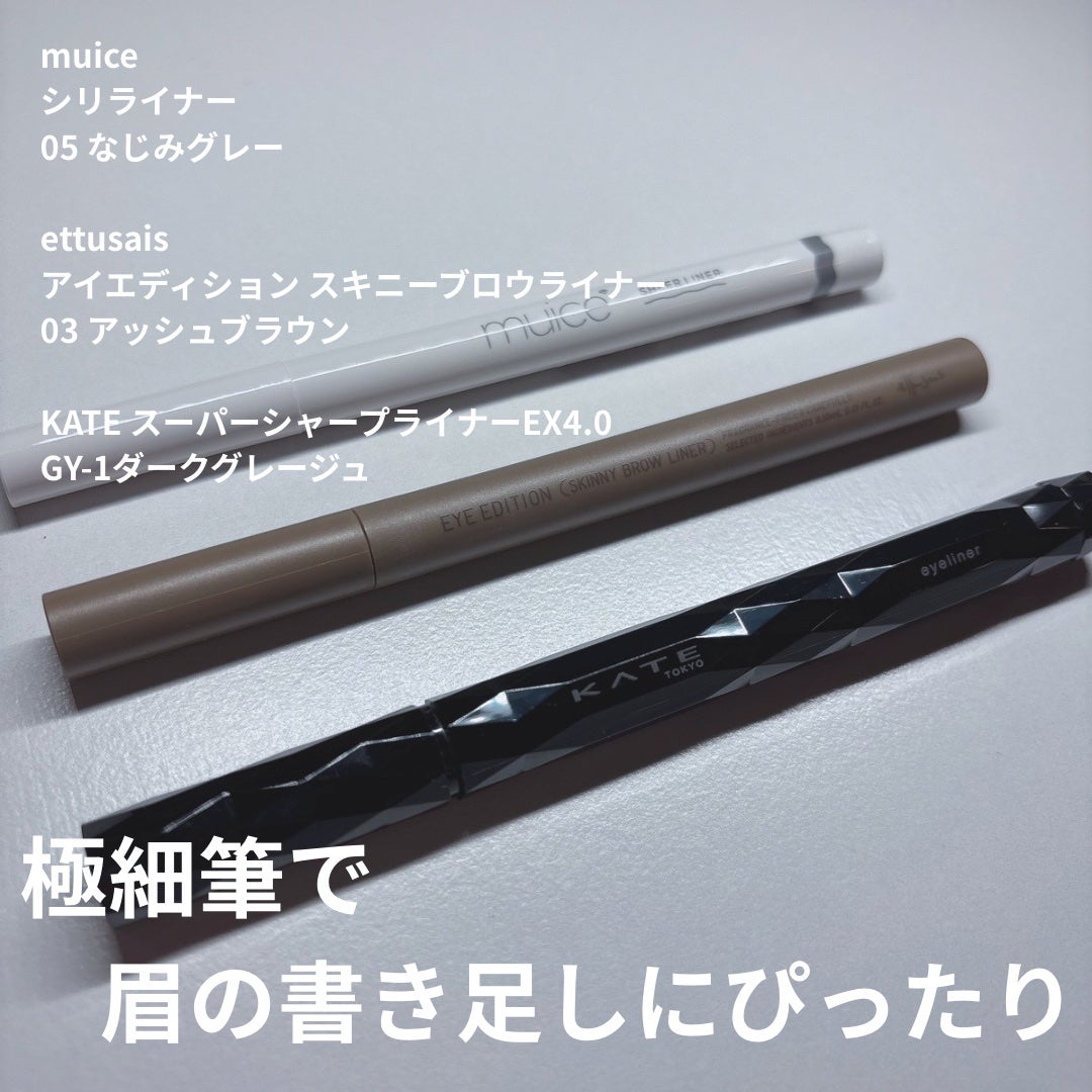 エテュセ アイエディション(スキニーブロウライナー)/ettusais/リキッドアイブロウを使ったクチコミ(2枚目)
