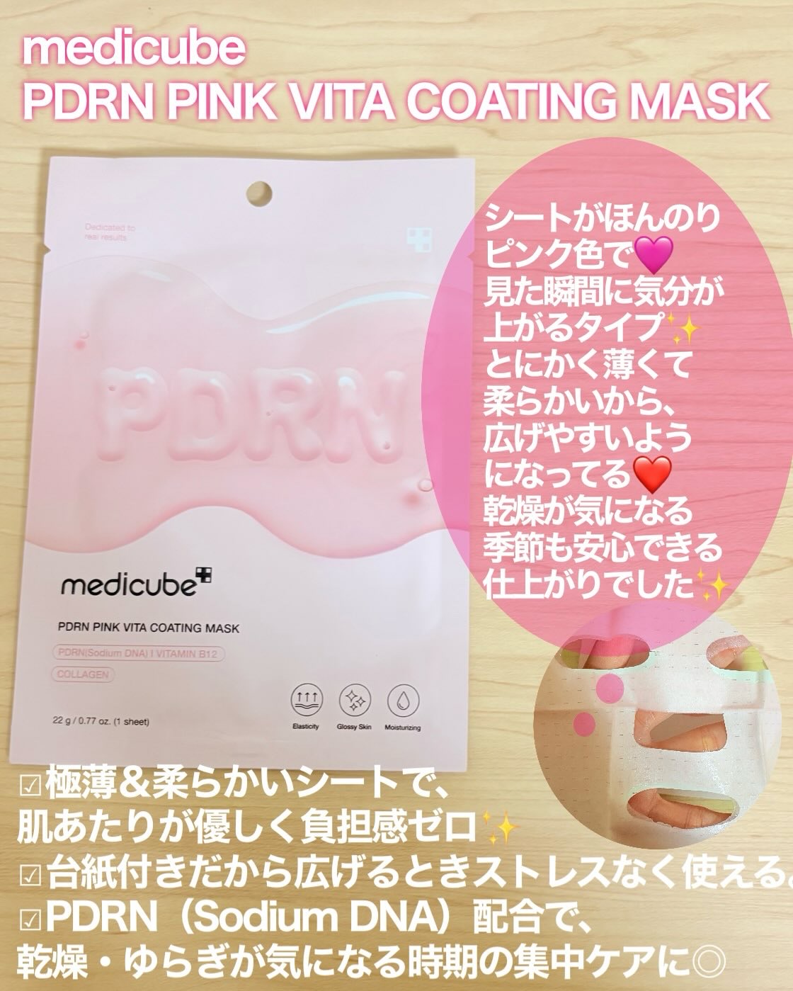 超浸透3Dマスクエイジングケア (保湿)/肌美精/シートマスク・パックを使ったクチコミ（3枚目）