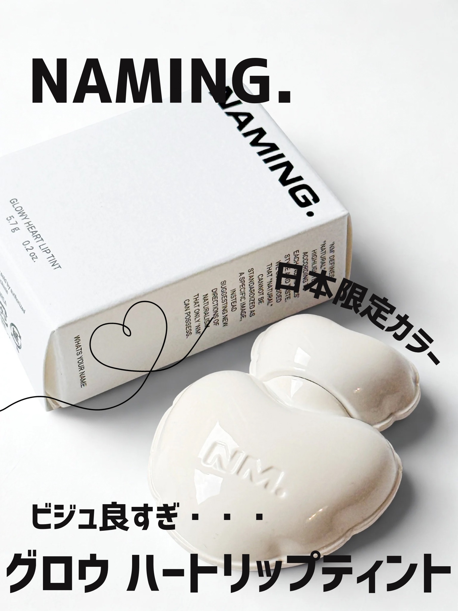 ネーミング グロウ ハートリップティント 03（日本限定色）/NAMING./リップティントを使ったクチコミ（1枚目）
