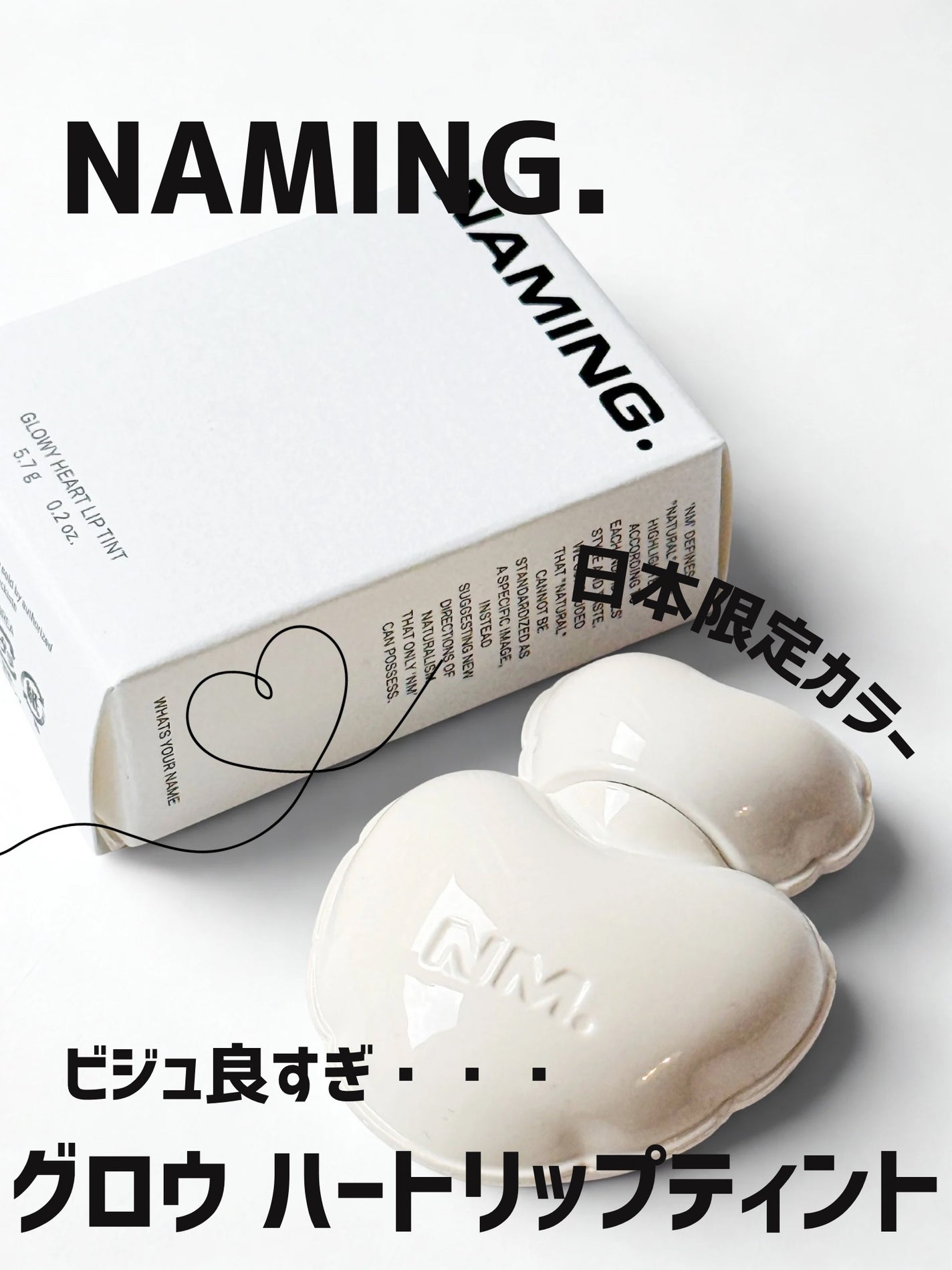 ネーミング グロウ ハートリップティント/NAMING./リップティントを使ったクチコミ(1枚目)