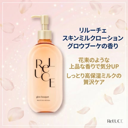 スキンミルクローション グロウブーケの香り/ReLUCE/ボディローションを使ったクチコミ(1枚目)