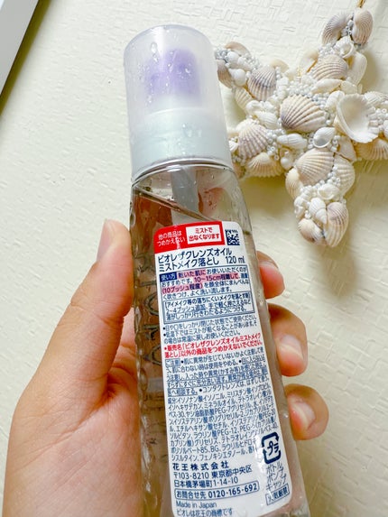 ザ クレンズ オイルミストメイク落とし/ビオレ/オイルクレンジングを使ったクチコミ(2枚目)