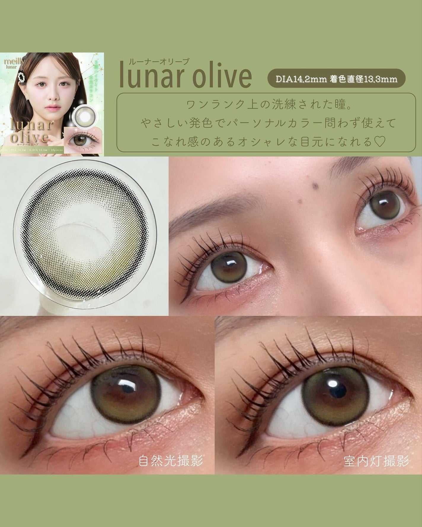lunar/meilly/ワンデー(1DAY)カラコンを使ったクチコミ(4枚目)