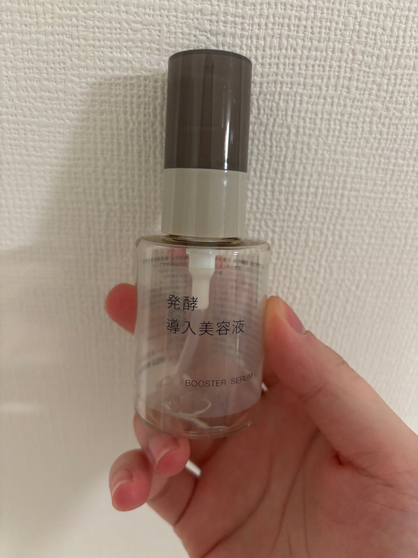 発酵導入美容液/無印良品/ブースター・導入液を使ったクチコミ(1枚目)