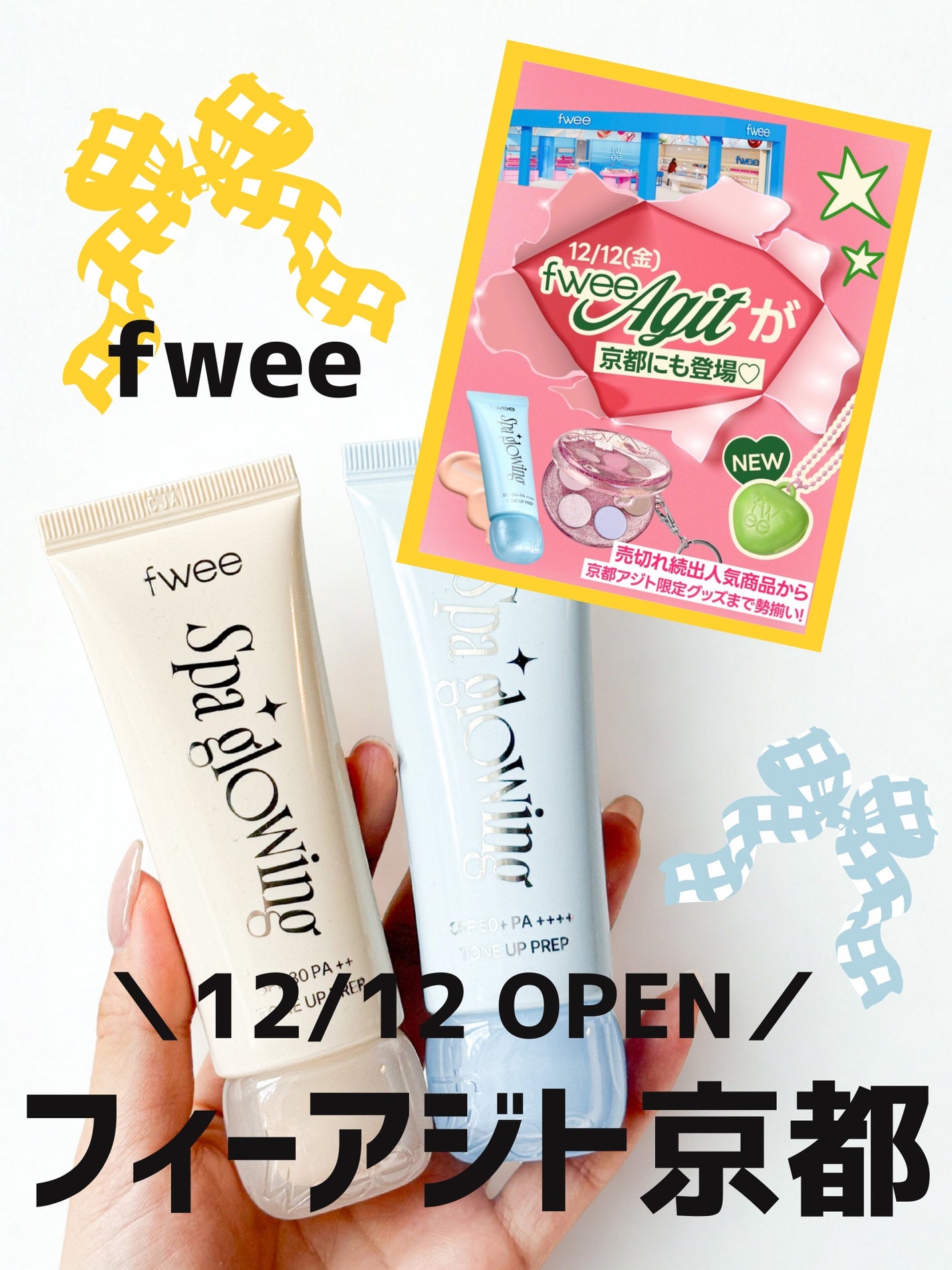 ゆり/フォロバ on LIPS 「_12/12(金)、フィーアジト京都オープン!ついに、京..」(1枚目)