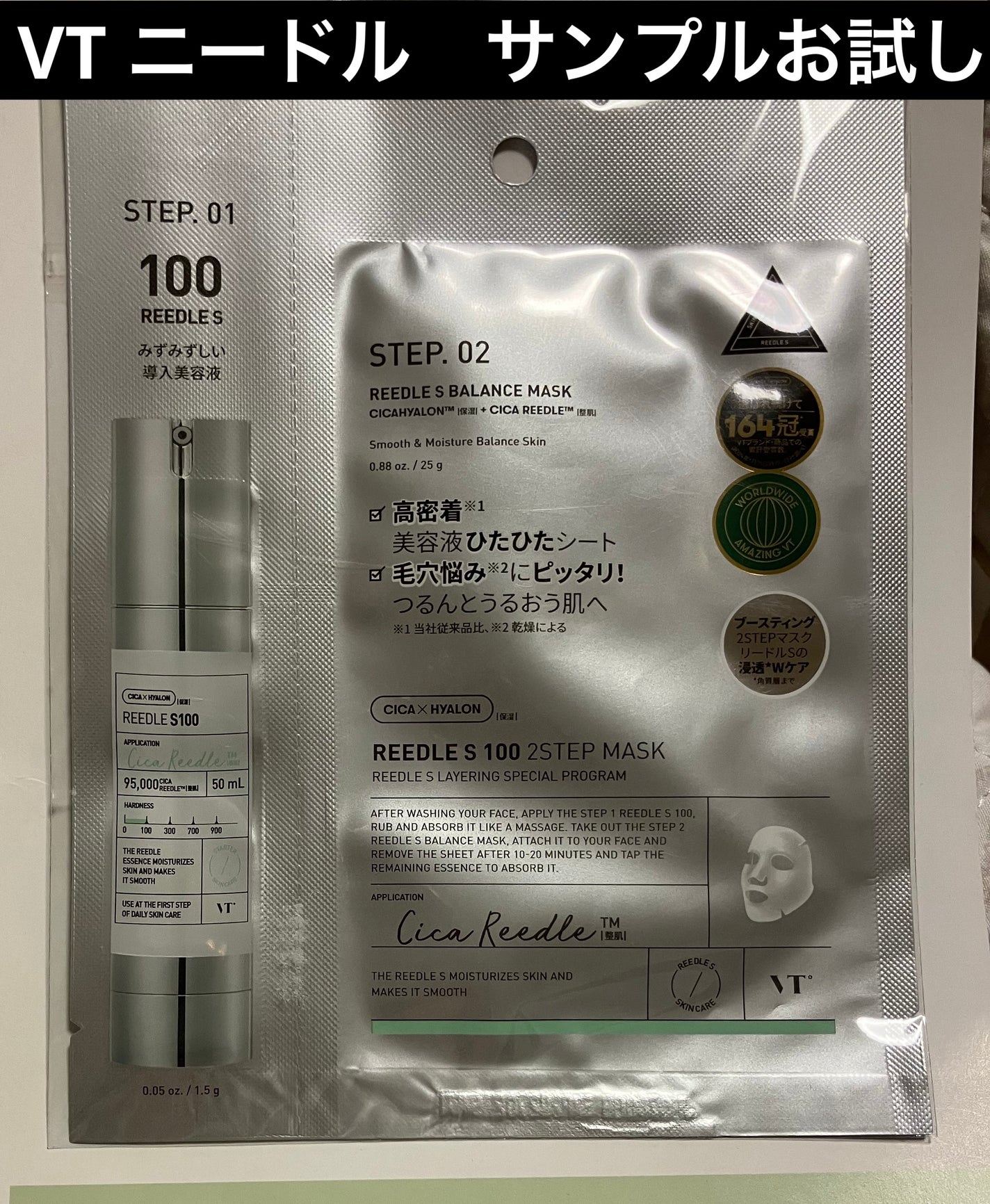 リードルショット100/VT/美容液を使ったクチコミ(1枚目)