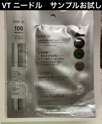 リードルショット100/VT/美容液を使ったクチコミ(1枚目)