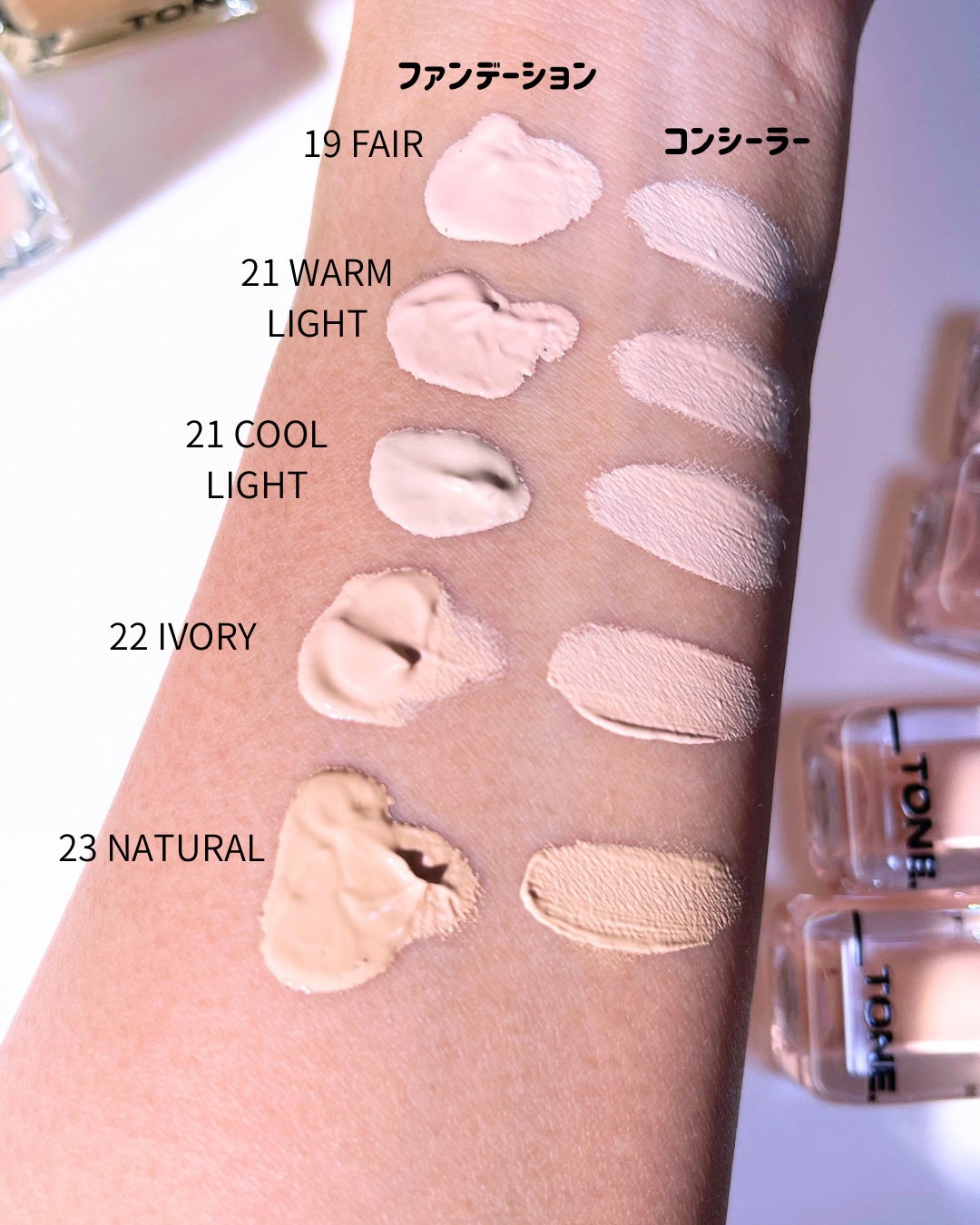 スキンレイヤーフィットファンデーション/ABOUT TONE/リキッドファンデーションを使ったクチコミ(7枚目)