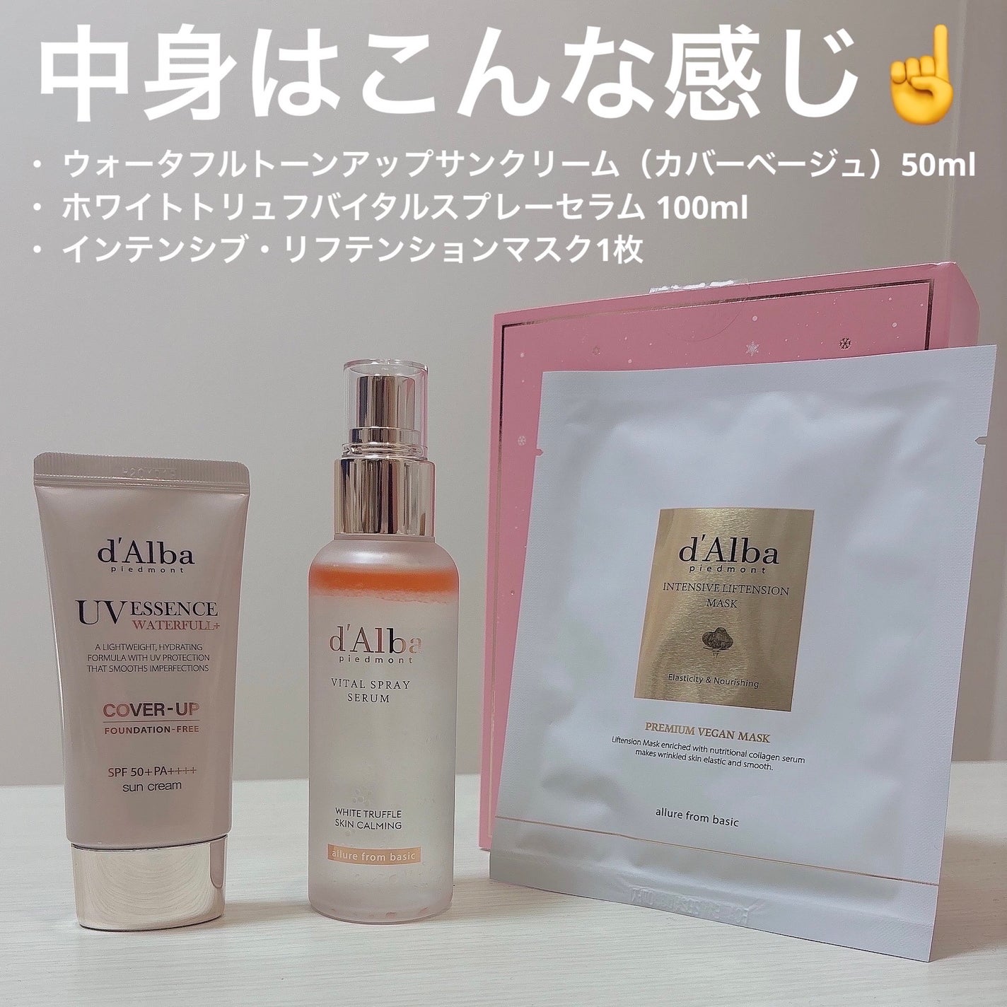 ダルバ ホワイトトリュフバイタルスプレーセラム/ダルバ/ミスト状化粧水を使ったクチコミ(2枚目)