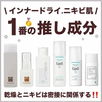 潤浸保湿 フェイスクリーム/キュレル/フェイスクリームを使ったクチコミ(1枚目)