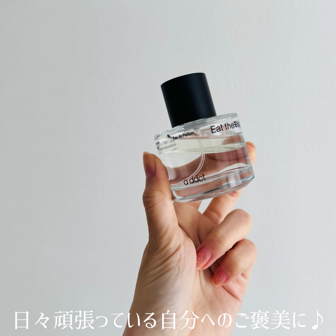 オードパフューム イートザピーチ/Addct/香水(レディース)を使ったクチコミ(2枚目)