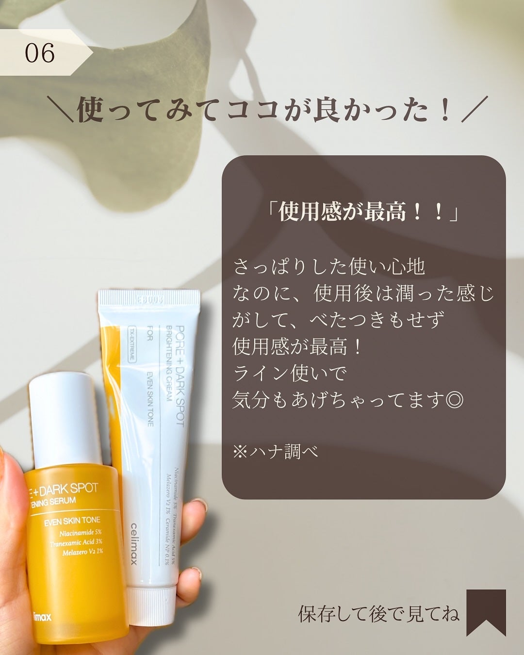 ポア ブライトニング シミケアセラム/celimax/美容液を使ったクチコミ(7枚目)