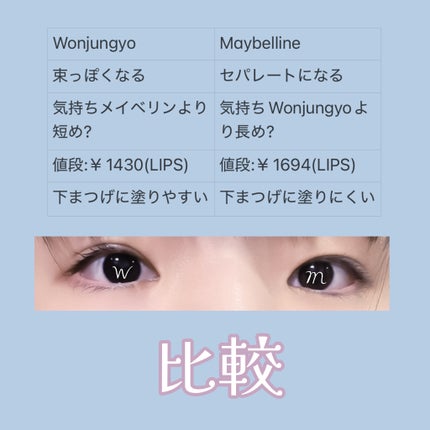 スカイハイ/MAYBELLINE NEW YORK/マスカラを使ったクチコミ(3枚目)