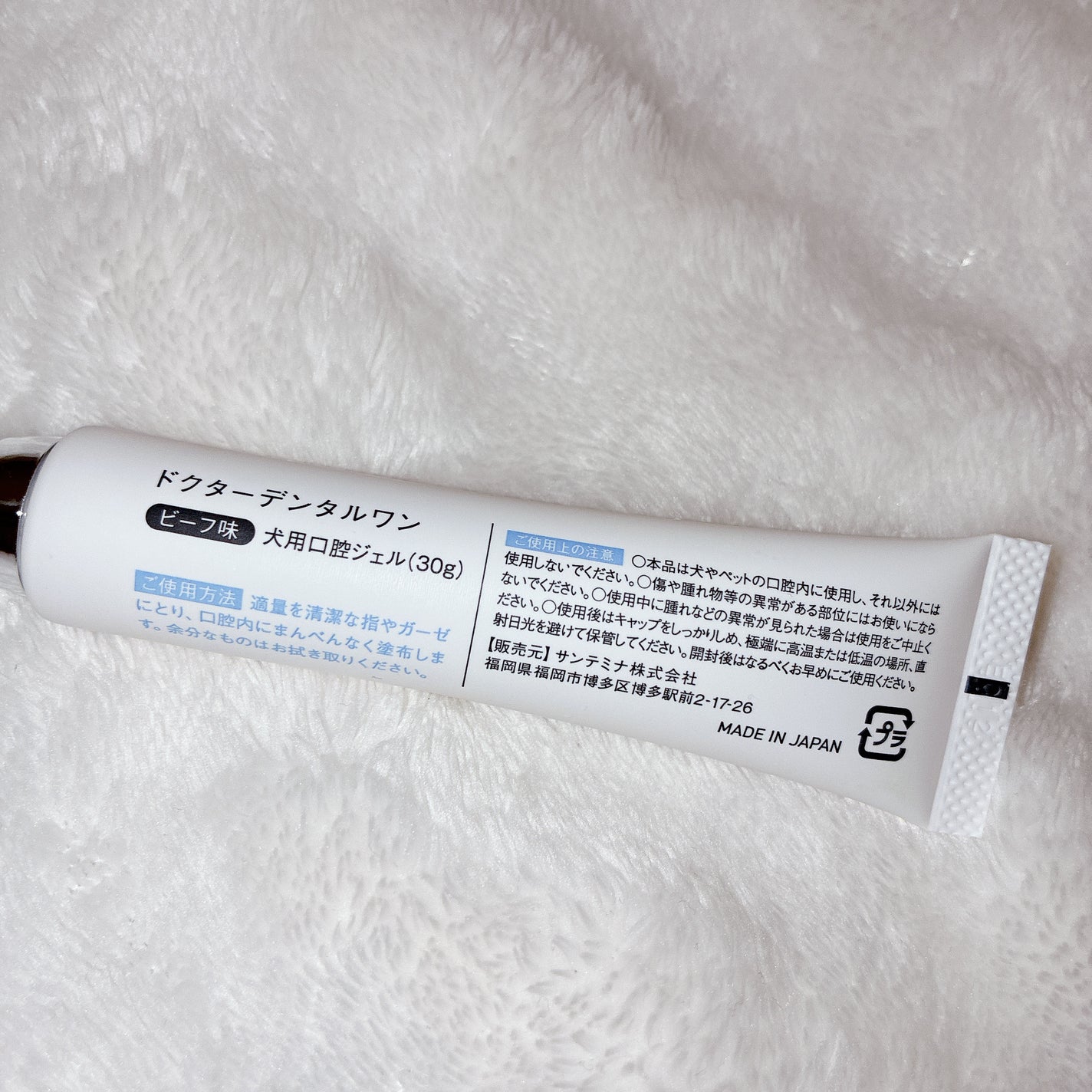 ドクターデンタルワン/サンテミナ/その他オーラルケアを使ったクチコミ(6枚目)