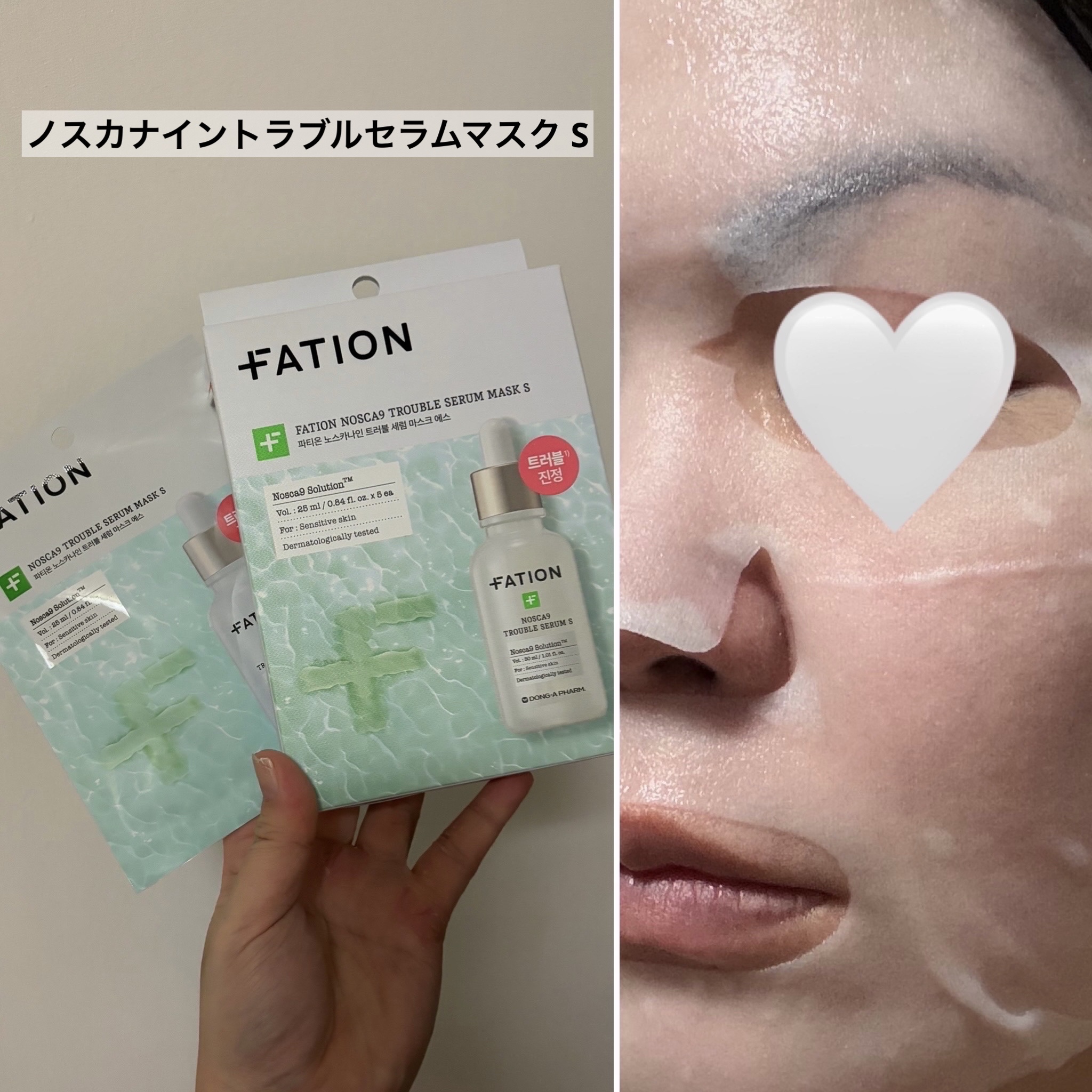 ノスカナイントラブルセラムS/FATION/美容液を使ったクチコミ（2枚目）