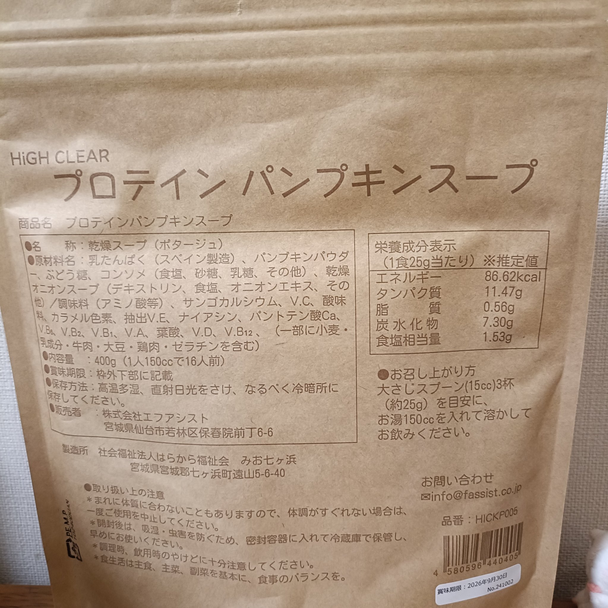 を使ったクチコミ（3枚目）