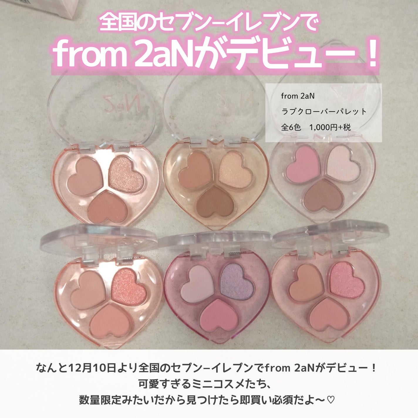 ラブクローバーパレット/2aN/アイシャドウパレットを使ったクチコミ(2枚目)