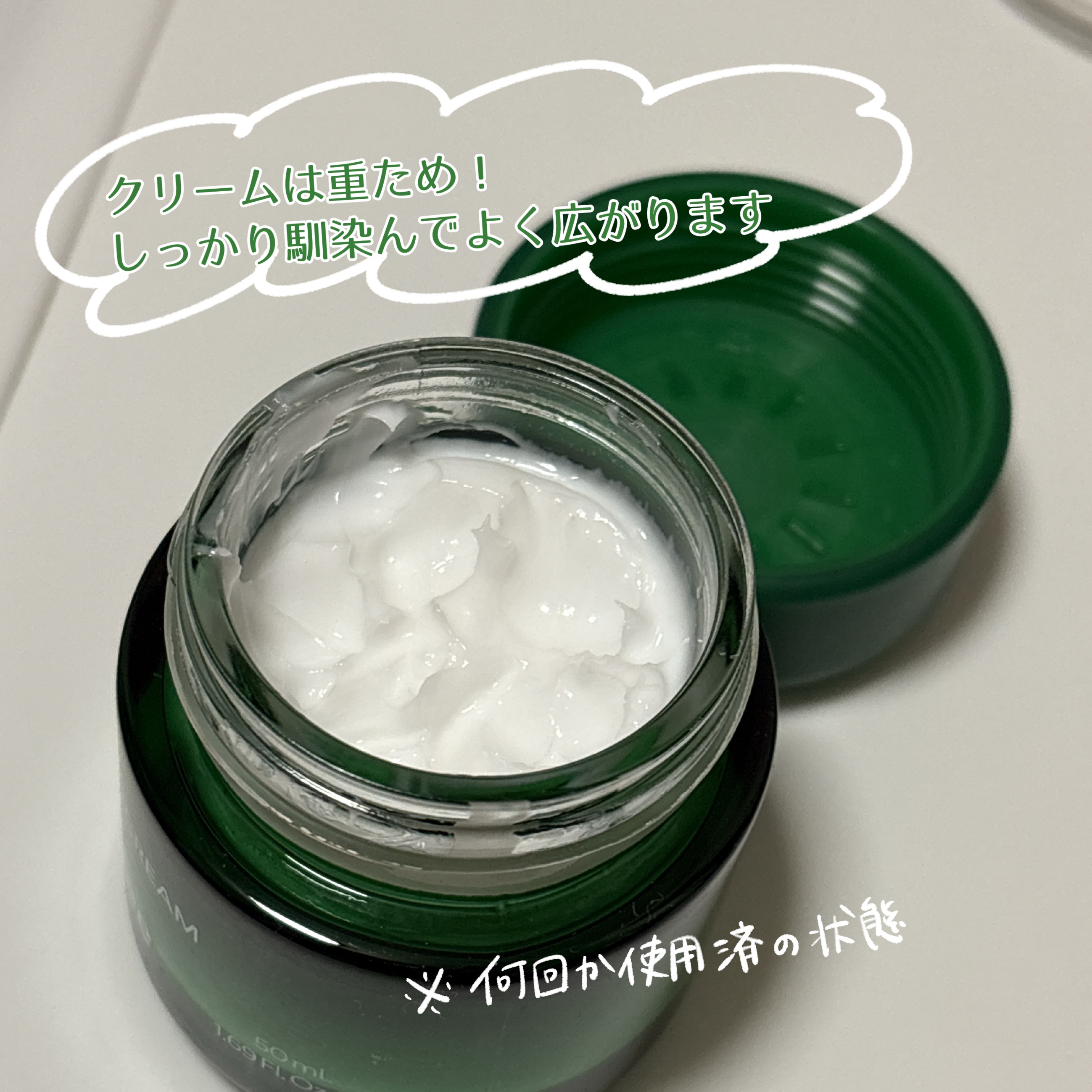 グリーンティー セラミド バリア クリーム​/innisfree/フェイスクリームを使ったクチコミ（2枚目）