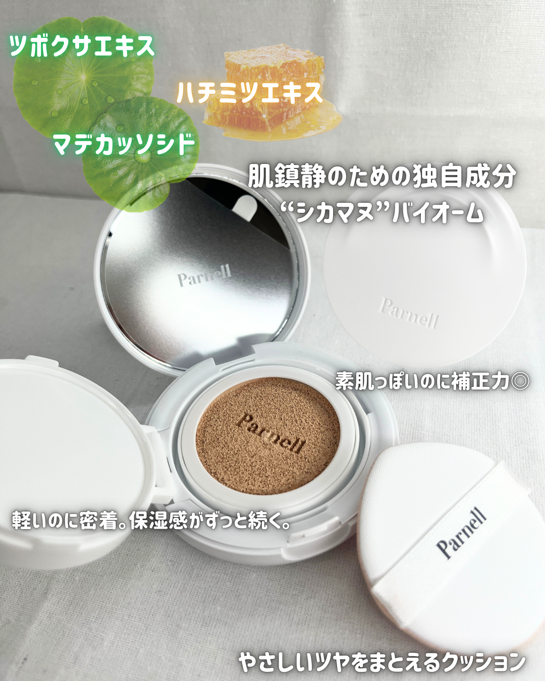 シカマヌ　セラム　クッションファンデ/parnell/クッションファンデーションを使ったクチコミ（2枚目）