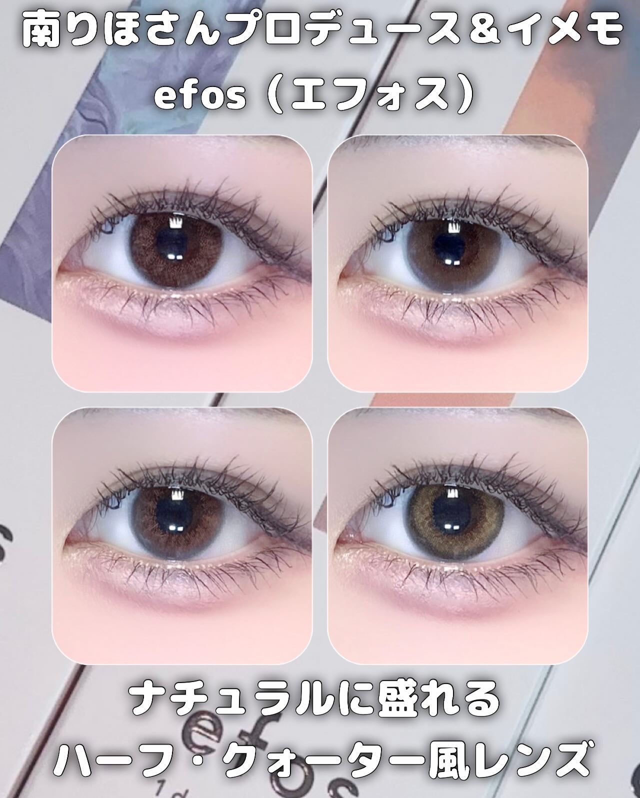 efos 1day/efos/ワンデー(1DAY)カラコンを使ったクチコミ(1枚目)