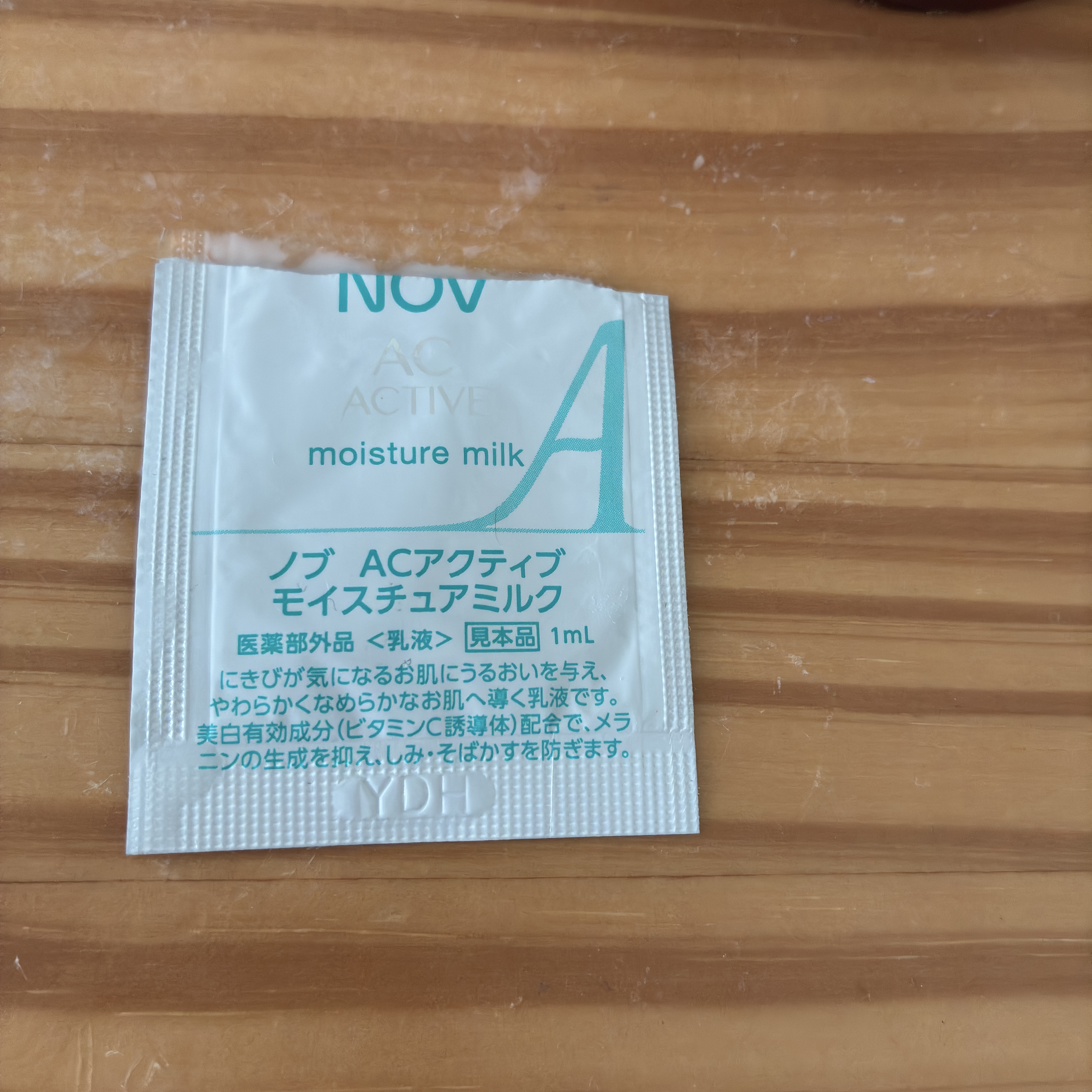 ACアクティブ モイスチュアミルク/NOV/乳液を使ったクチコミ（1枚目）
