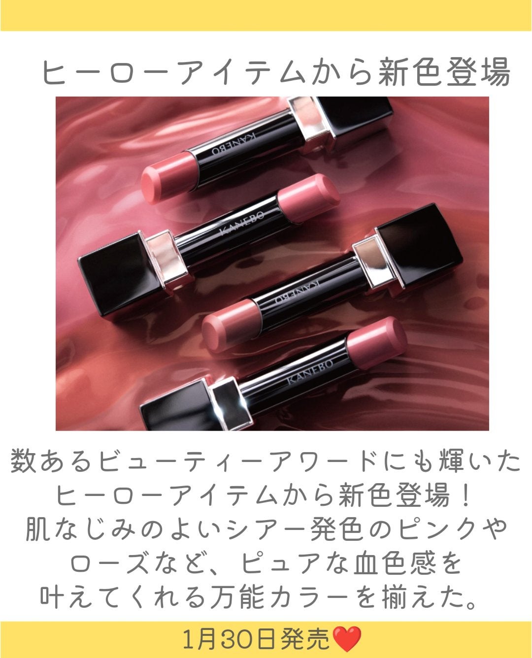 ルージュスターヴァイブラント/KANEBO/口紅を使ったクチコミ(2枚目)