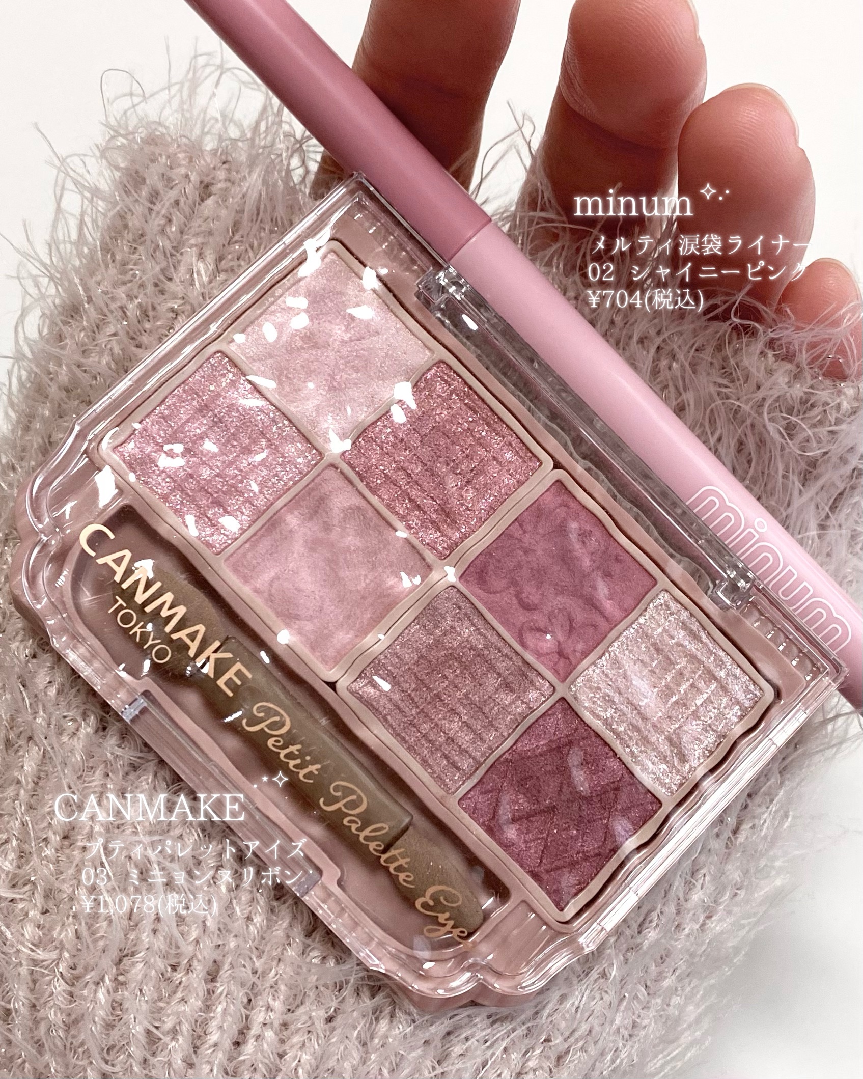 プティパレットアイズ/キャンメイク/パウダーアイシャドウを使ったクチコミ（2枚目）