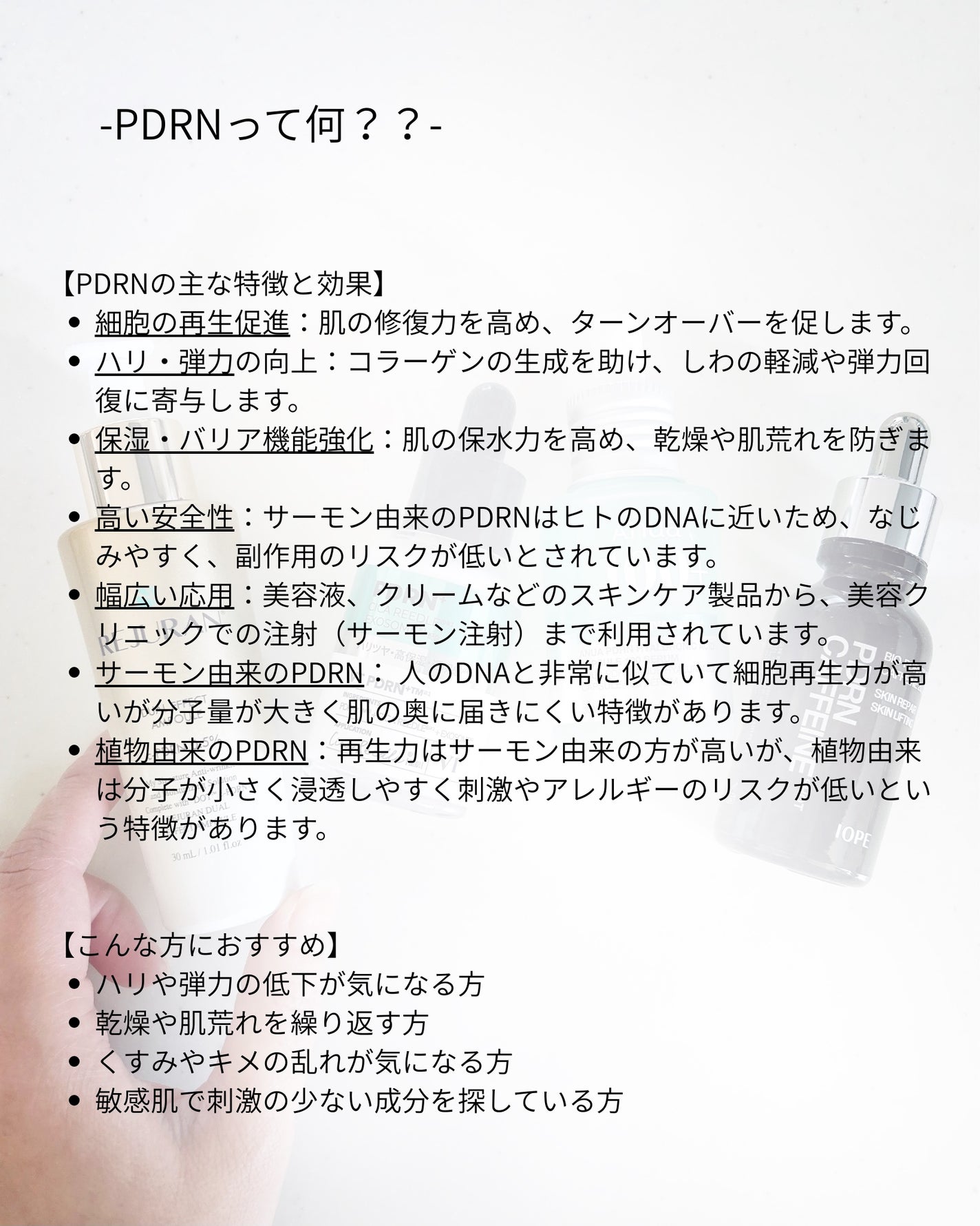 PDRNã«ãã§ã€ã³ã·ã§ãã/IOPE/çŸå®¹æ¶²ã䜿ã£ãã¯ãã³ãïŒ2æç®ïŒ