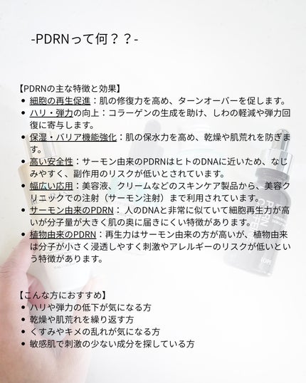 PDRNカフェインショット/IOPE/美容液を使ったクチコミ(2枚目)
