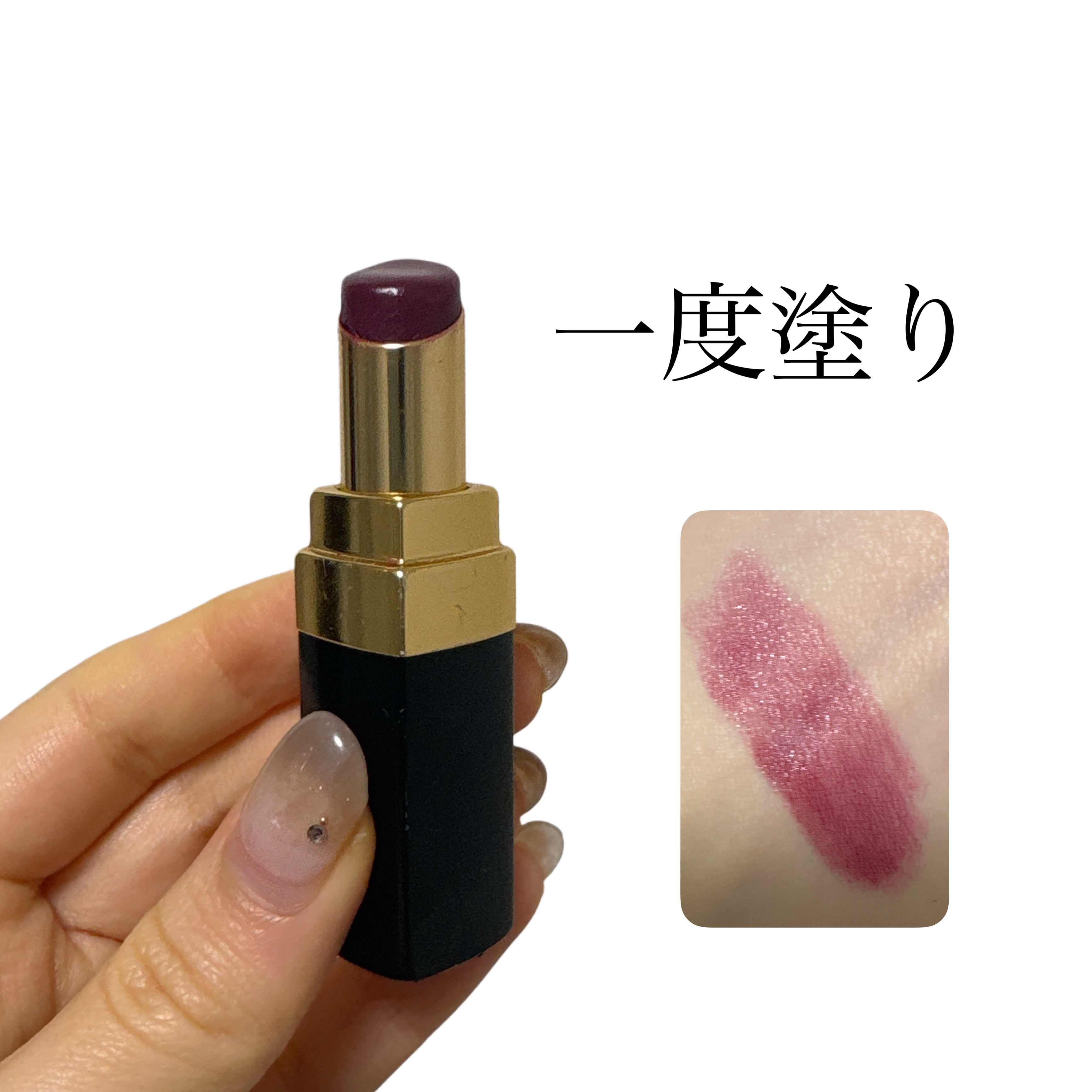 ルージュ ココ フラッシュ/CHANEL/口紅を使ったクチコミ（2枚目）