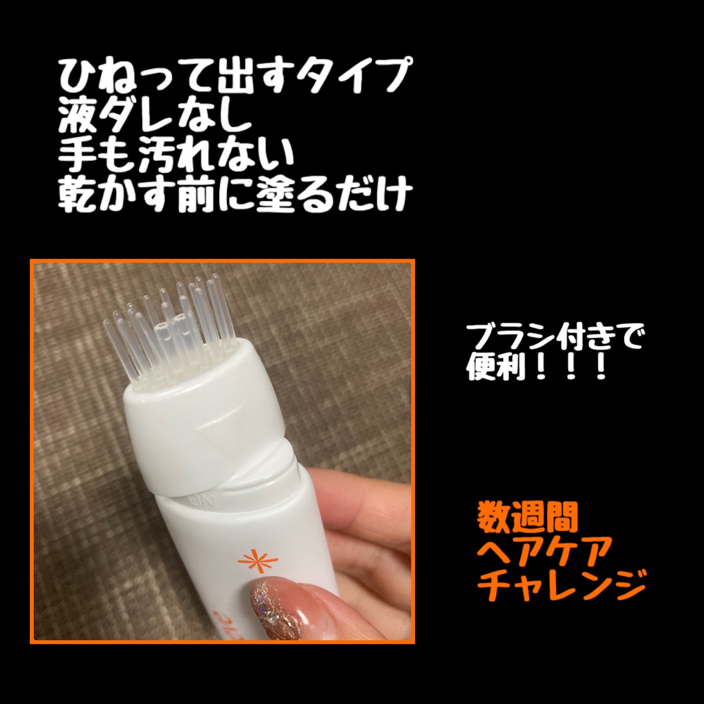 グローターンヘアアンプル/リリーイブ/頭皮ローションを使ったクチコミ(2枚目)