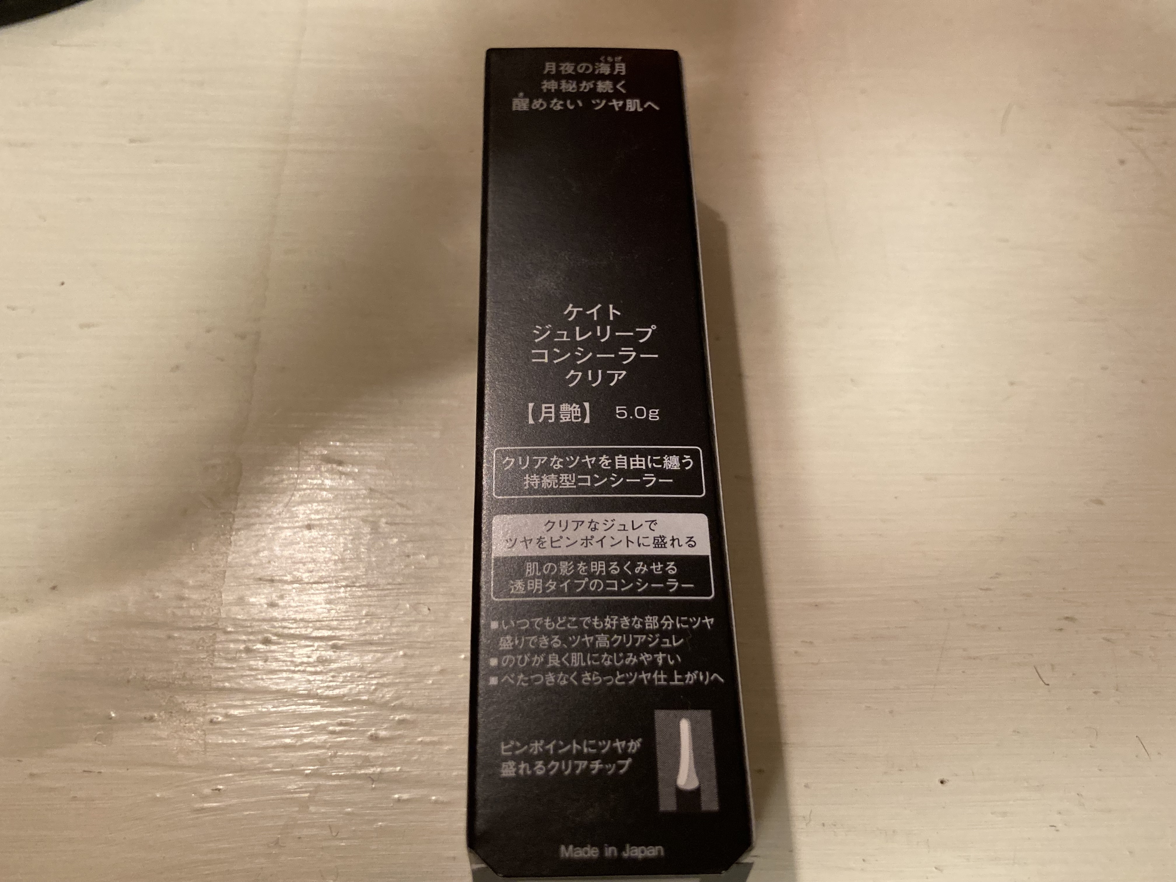 KATE ケイト ジュレリープコンシーラー クリアのクチコミ「１２月８日　今日の投稿になります✨

KATE
　ケイト ジュレリープコンシーラー クリア
　.....」（3枚目）