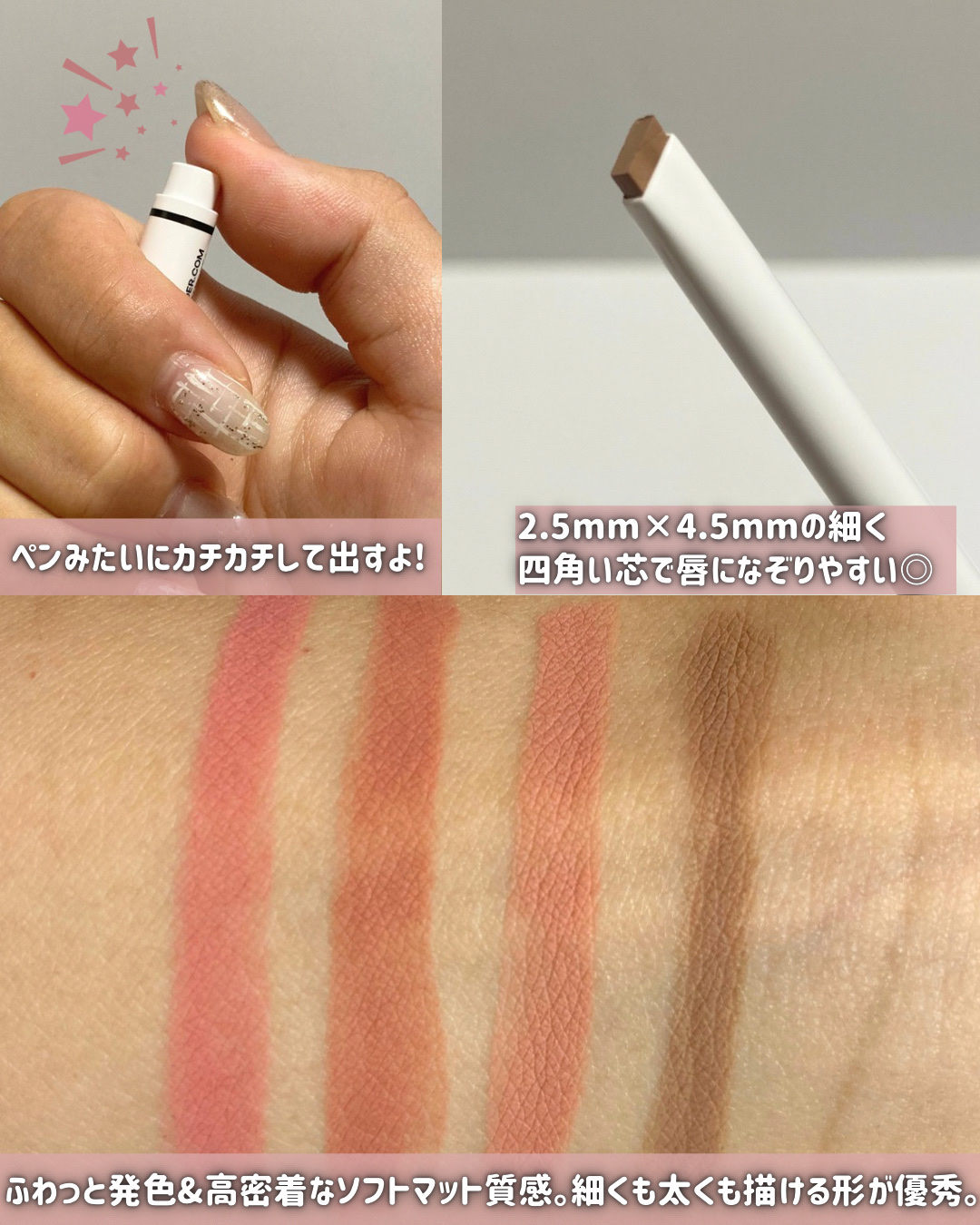 オーバーディテールリップペンシル/nonoer/リップライナーを使ったクチコミ（3枚目）