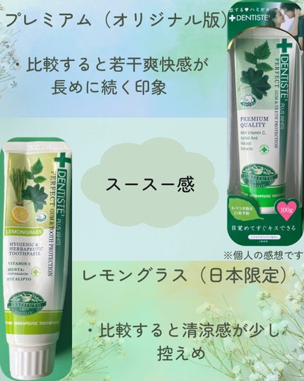 デンティス チューブタイプ/デンティス/歯磨き粉を使ったクチコミ(4枚目)