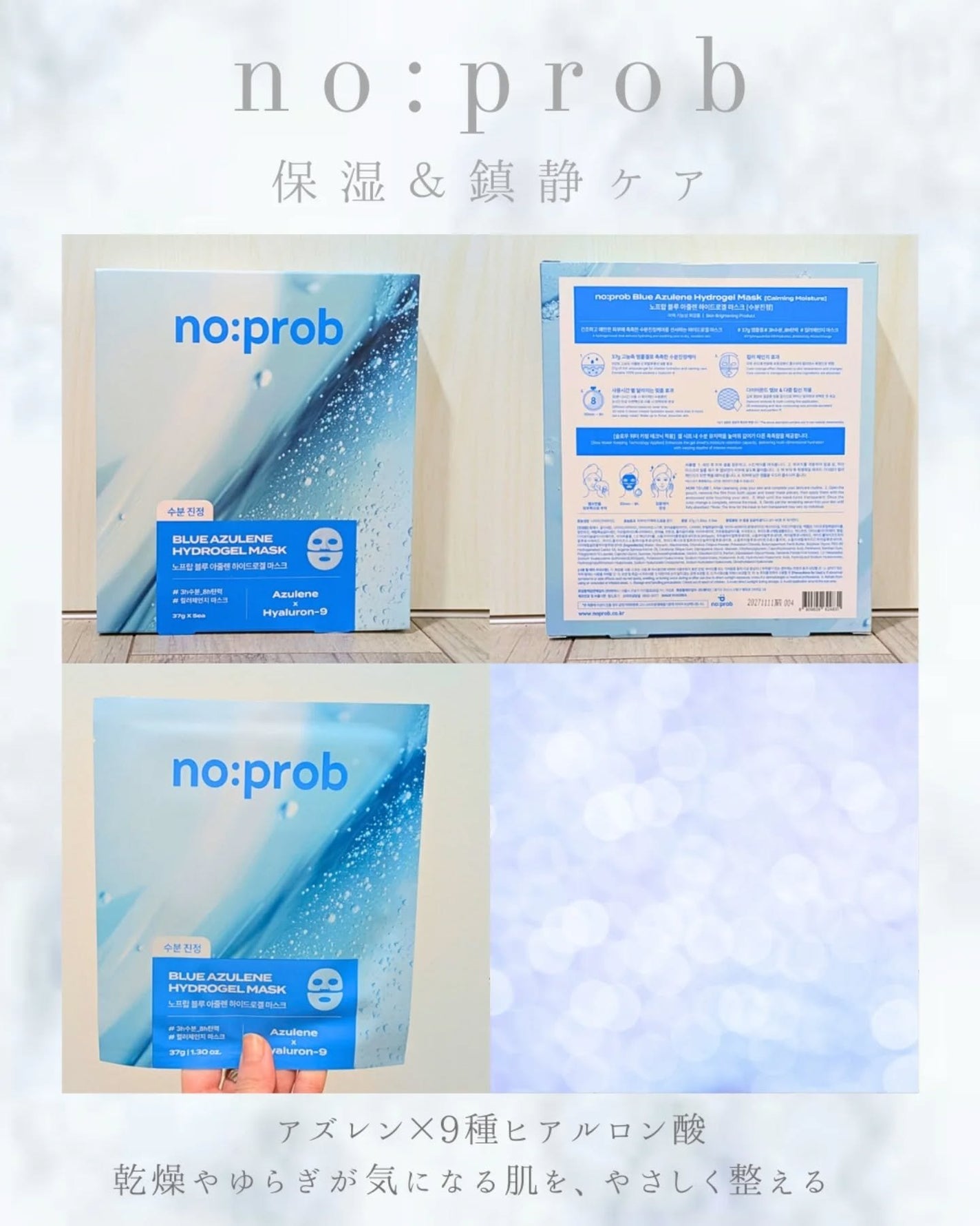 ピンクコラーゲン ハイドロゲルマスク/no:prob/シートマスク・パックを使ったクチコミ(3枚目)