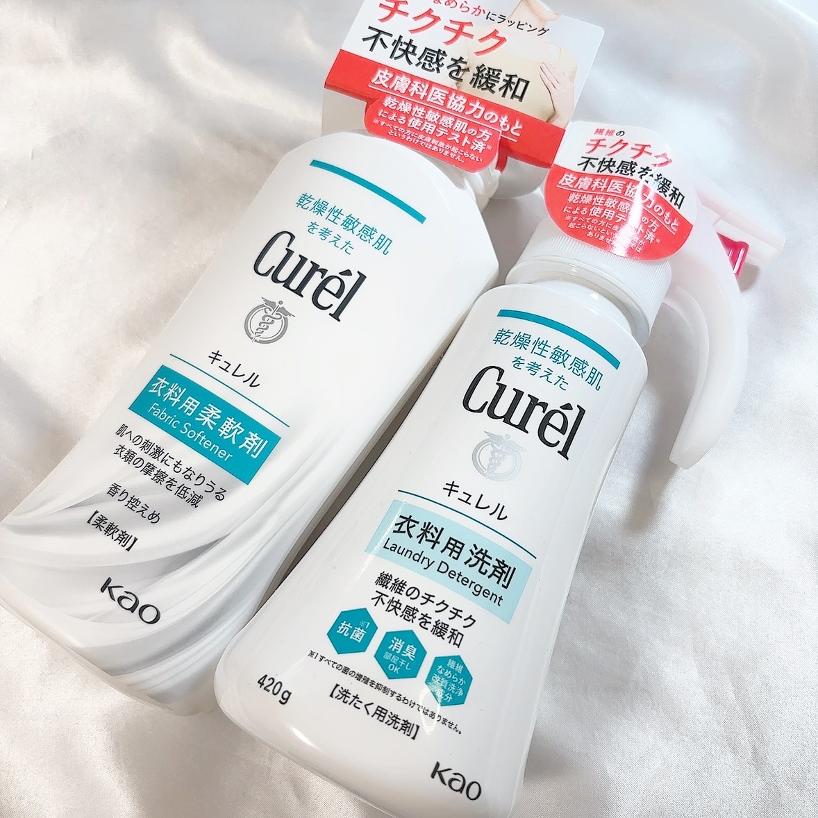 あのキュレルから
衣料用洗剤・衣料用柔軟剤🫧

キュレル 衣料用洗剤
キュレル 衣料用柔軟剤

キュレルに敏感肌にやさしい洗剤があるの知ってた⁉️

服にもキュレルが使える嬉しい🤍

繊維が荒れることをブロック⚡️
チクチク不快感を緩和