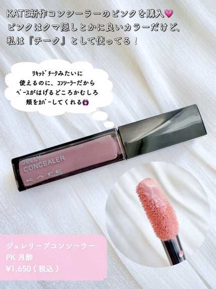 ケイト ポッピングシルエットシャドウ/KATE/アイシャドウパレットを使ったクチコミ(2枚目)