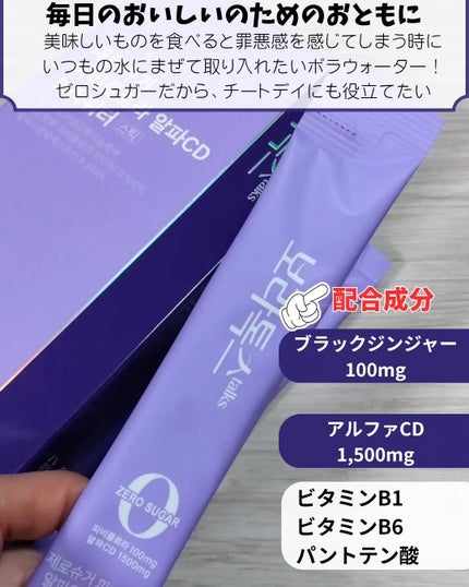 ボラウォーター/BOLATALKS/美容ドリンクを使ったクチコミ(2枚目)