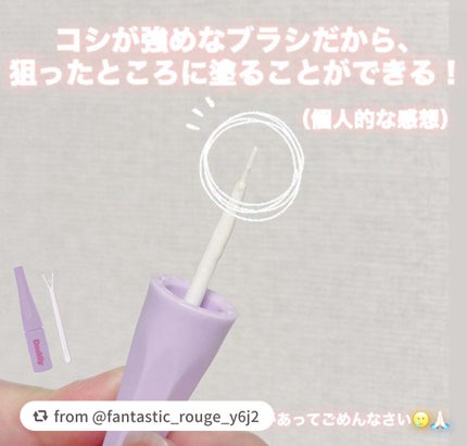 ダブリー/ルドゥーブル/二重まぶた用アイテムを使ったクチコミ(4枚目)