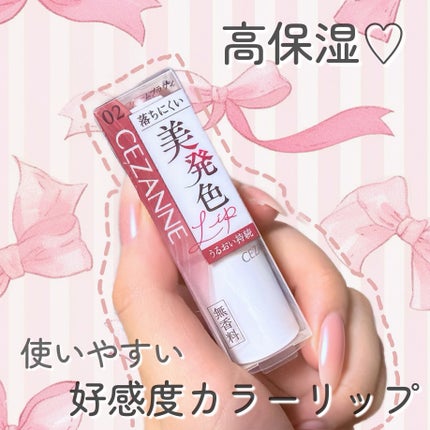 ラスティングステイリップカラー/CEZANNE/口紅・グロス・リップライナー・リップケアを使ったクチコミ(1枚目)