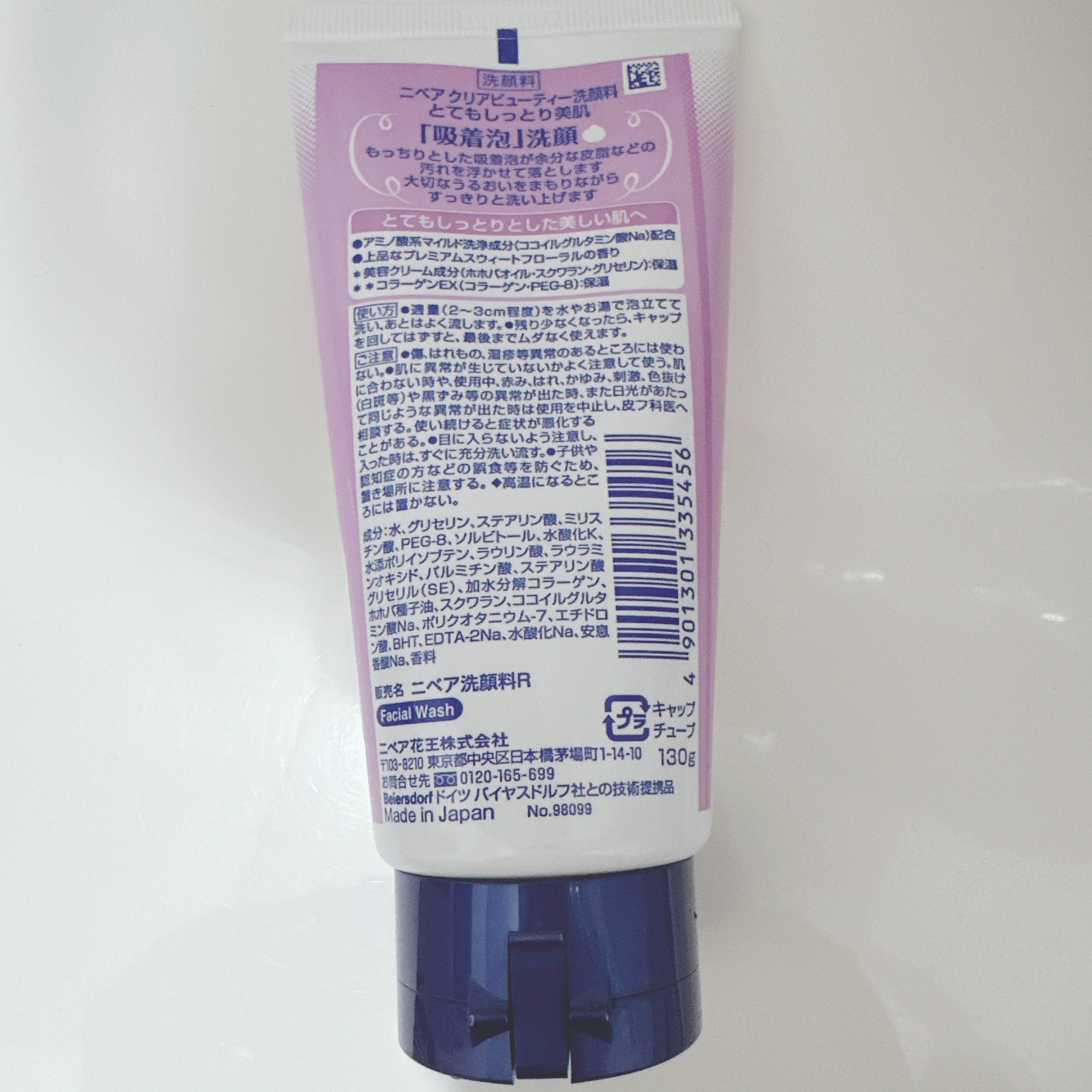 ニベア クリアビューティー洗顔料 とてもしっとり美肌/ニベア/洗顔フォームを使ったクチコミ（2枚目）