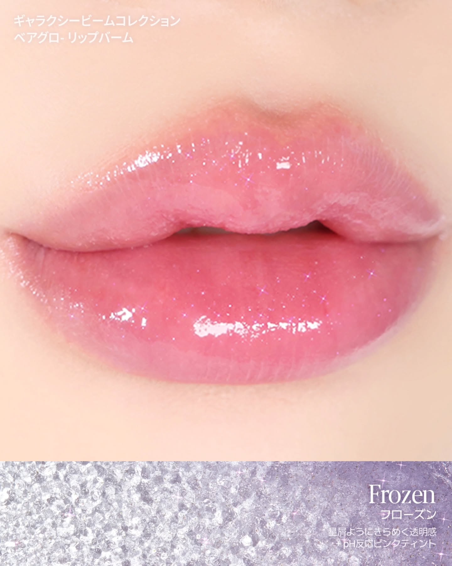 ベアグロウリップバーム/espoir/リップバームを使ったクチコミ（3枚目）