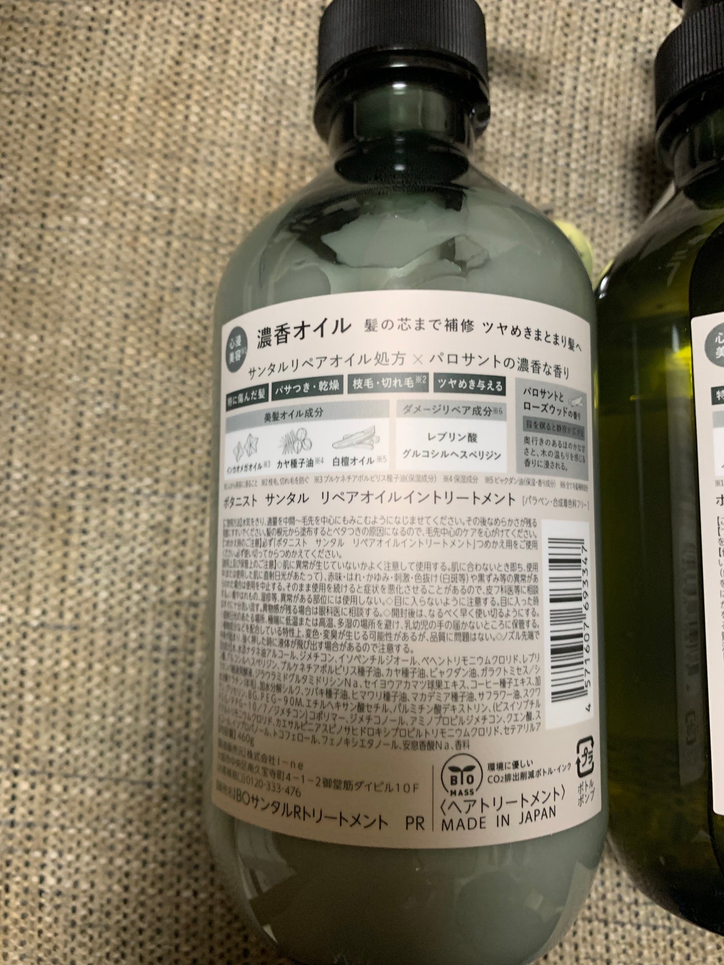 ボタニスト サンタル リペアオイルインシャンプー/トリートメント/BOTANIST/市販シャンプーを使ったクチコミ(3枚目)