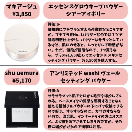 ライトリフレクティングセッティングパウダー プレスト N/NARS/プレストパウダーを使ったクチコミ(6枚目)