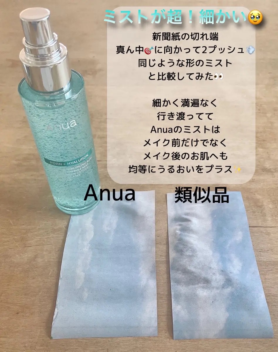 PDRNヒアルロン酸ハイドレイティングミスト/Anua/ミスト状化粧水を使ったクチコミ（2枚目）