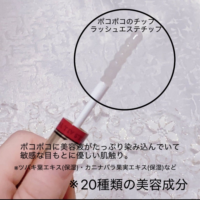 ラッシュジェリードロップ EX プレミアム/MAJOLICA MAJORCA/まつげ美容液を使ったクチコミ(2枚目)