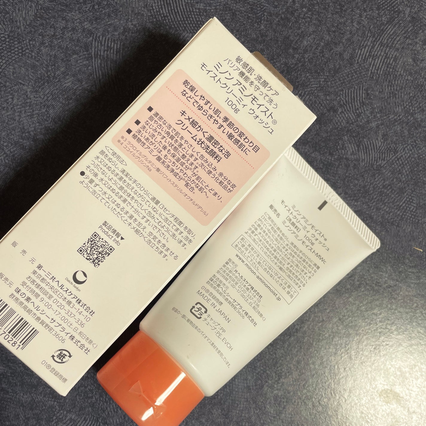 ミノン アミノモイスト モイストクリーミィ ウォッシュ/ミノン/洗顔フォームを使ったクチコミ(3枚目)