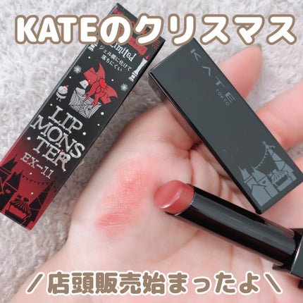ケイト リップモンスター/KATE/口紅を使ったクチコミ(1枚目)
