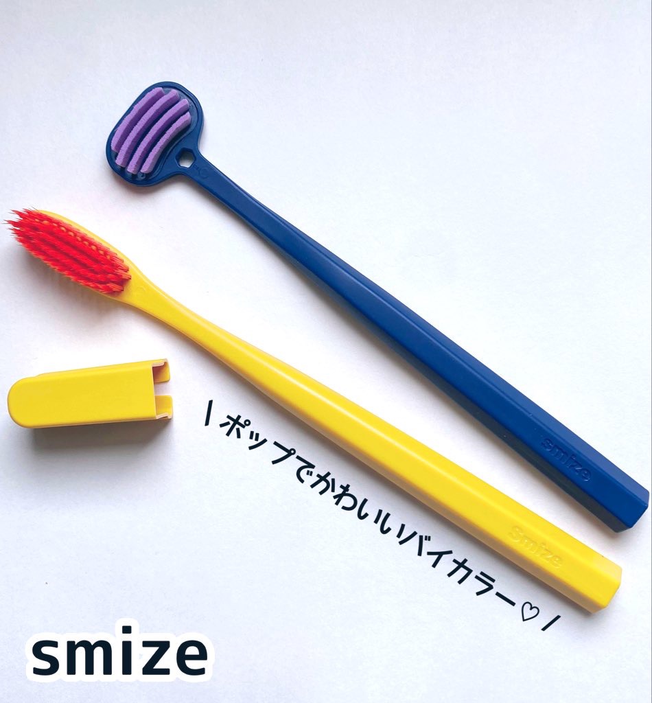 SMIZE 歯ブラシ/SMIZE/歯ブラシを使ったクチコミ（1枚目）